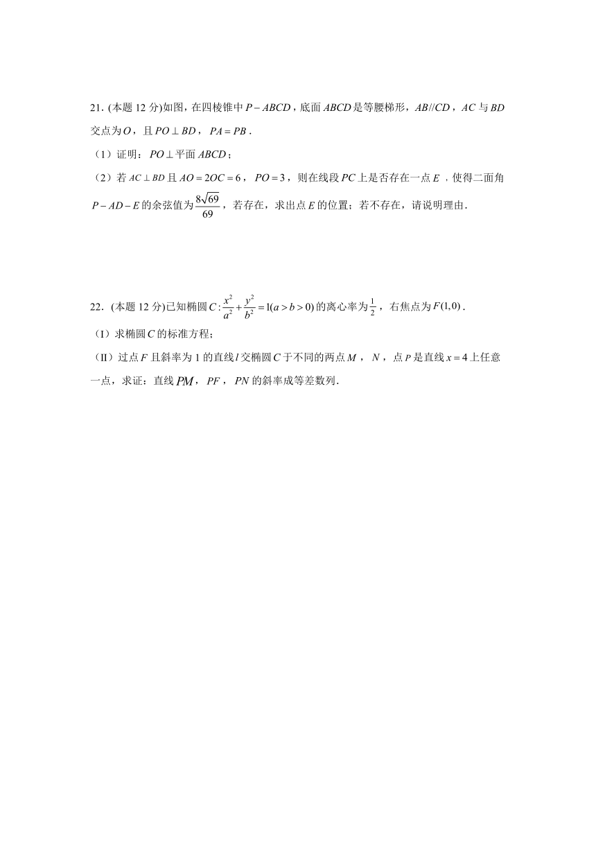 江西省鹰潭市田中2021-2022学年高二上学期期中考试数学（理）试卷（Word版含答案）