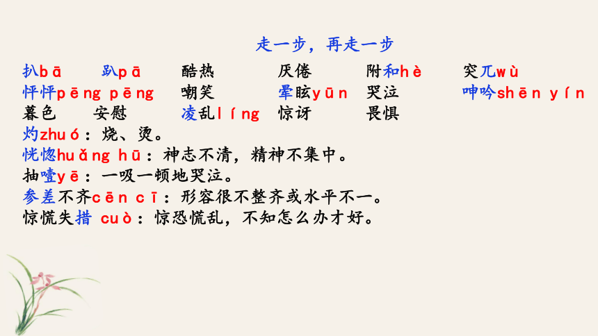 人教统编版语文七年级上册第四单元复习课件(共32张PPT)