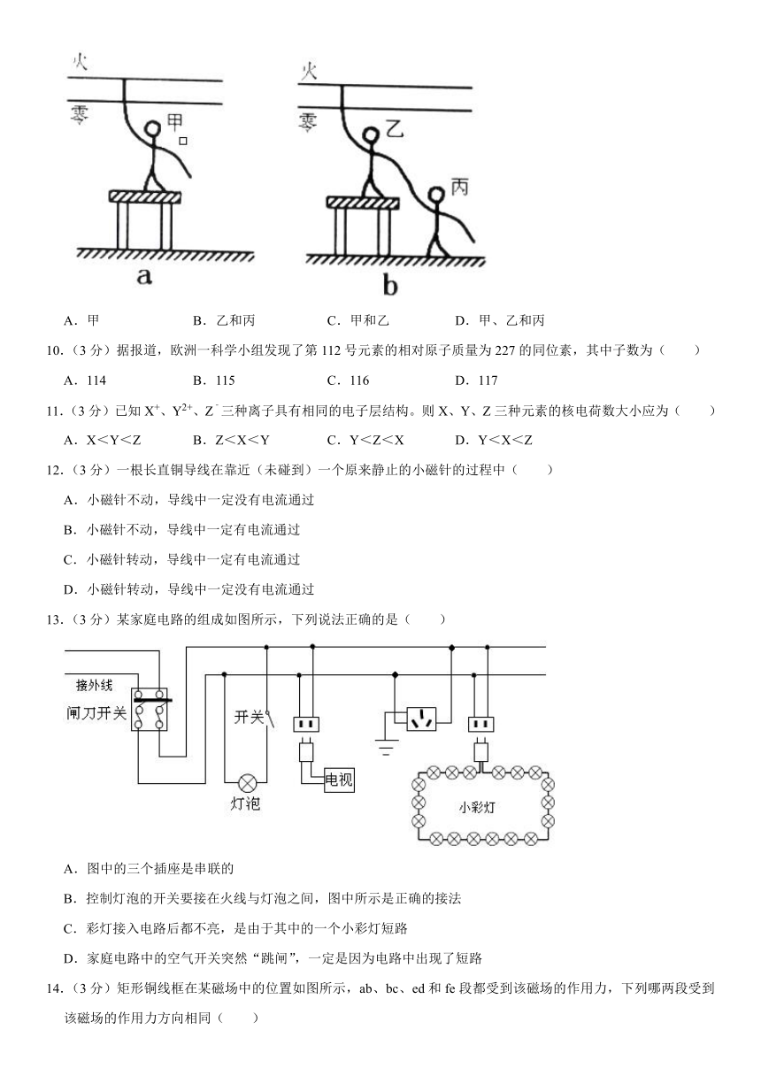 2022-2023学年浙江省杭州高新实验学校八年级（下）段考科学试卷（3月份）（含解析）