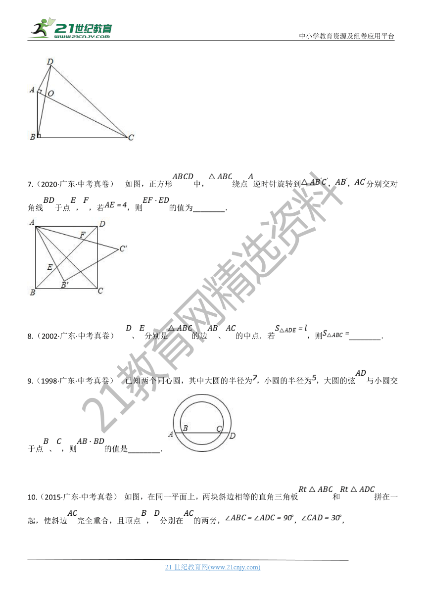 专题22：相似三角形 广东省历年中考数学真题分项汇编（含解析）