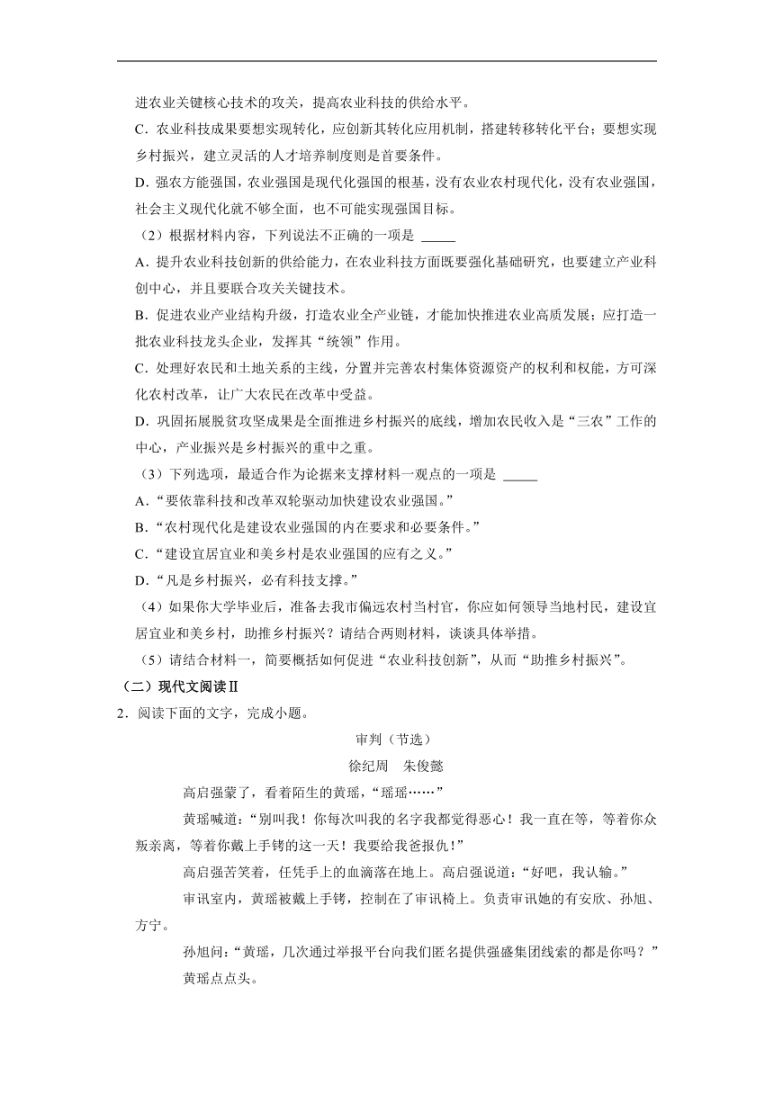 山东省枣庄市2023年高考语文二模试卷（解析版）