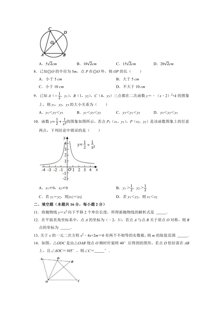 北京市第一七一中学2021-2022学年九年级上学期期中调研 数学试卷（word版、无答案）