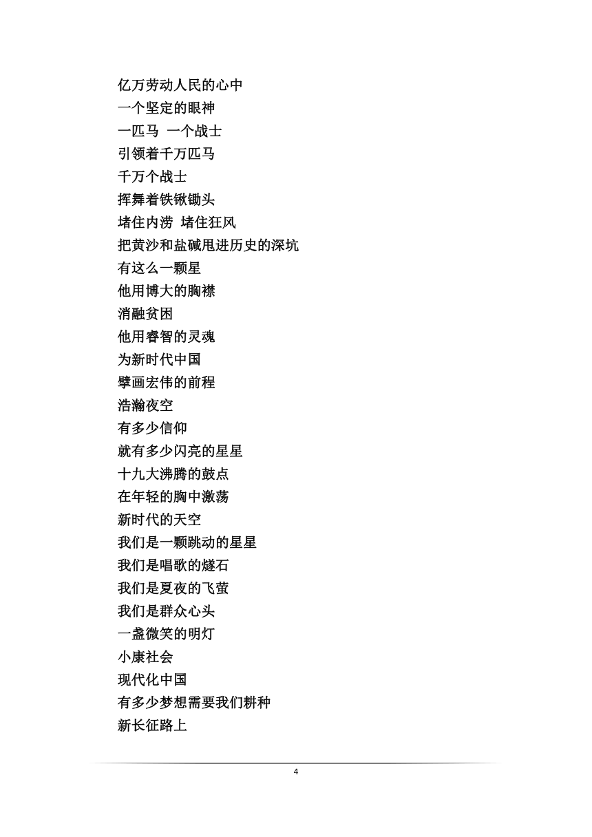 庆祝中国共产党建党100周年主题青少年诗歌400字10篇
