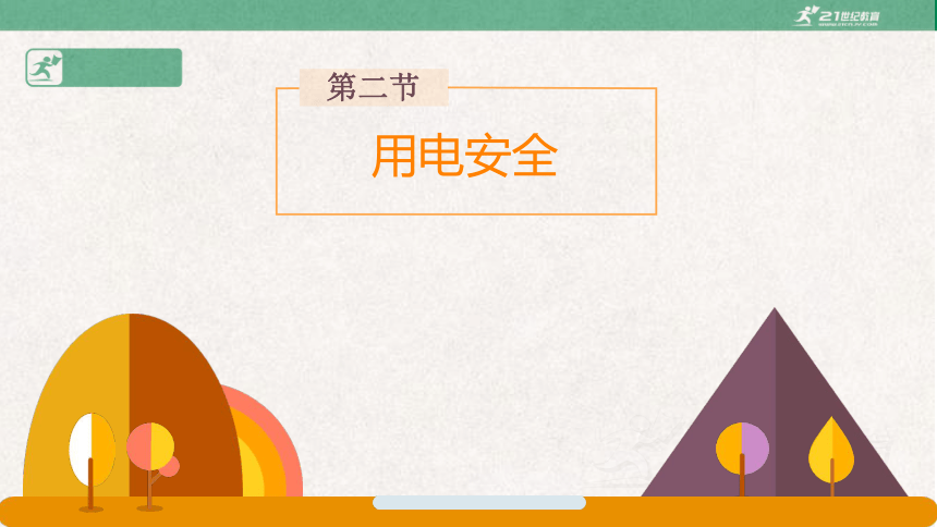 中职安全教育读本课件2.第二单元 实训安全 课件