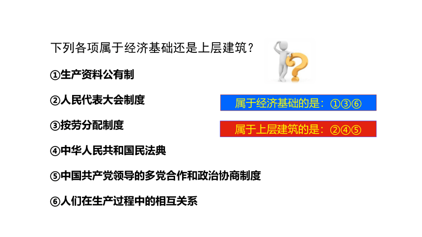 高中政治统编版必修四5.2社会历史的发展课件（共32张ppt+1个内嵌视频）