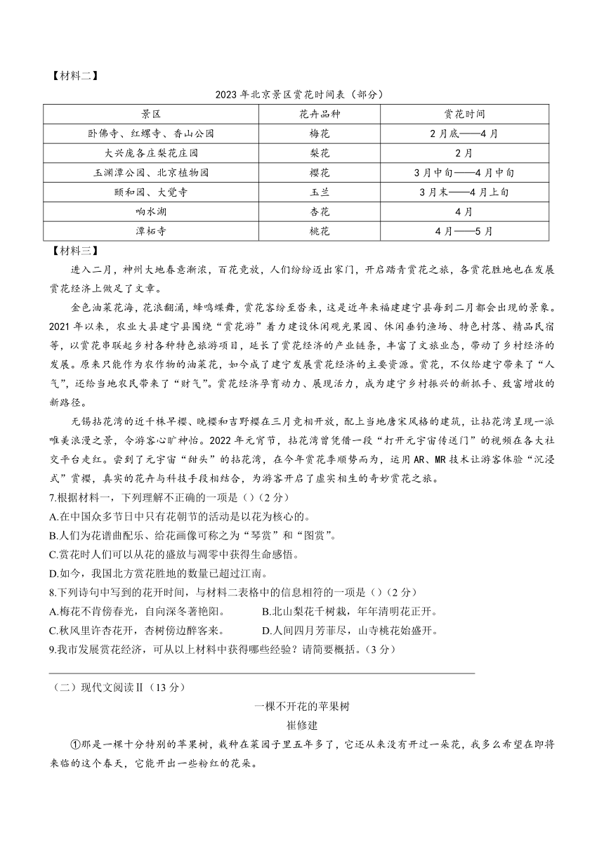 广西壮族自治区贺州市八步区2022-2023学年七年级下学期期末语文试题（含答案）