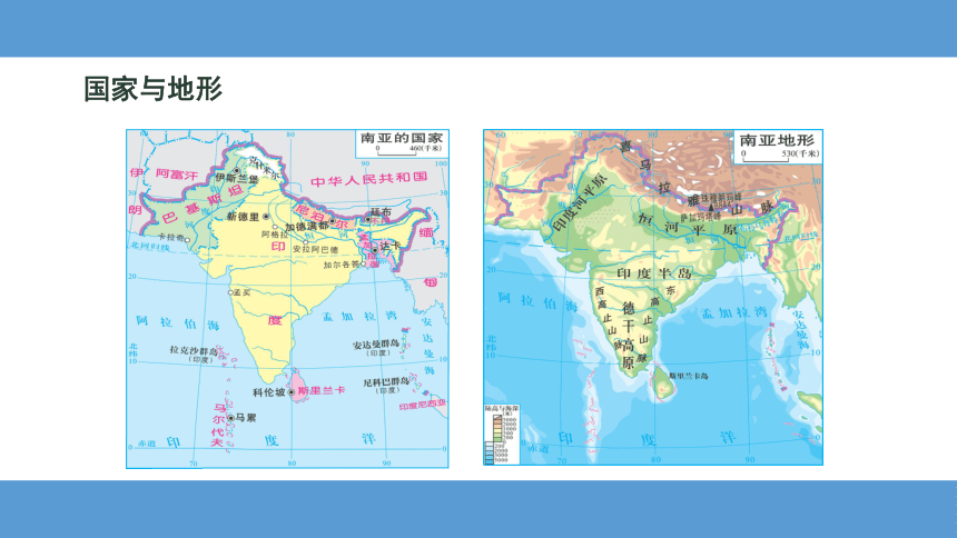 2.2 南亚（第2课时）（课件23张）-2023-2024学年七年级地理下册同步直观适应教学课件（湘教版）