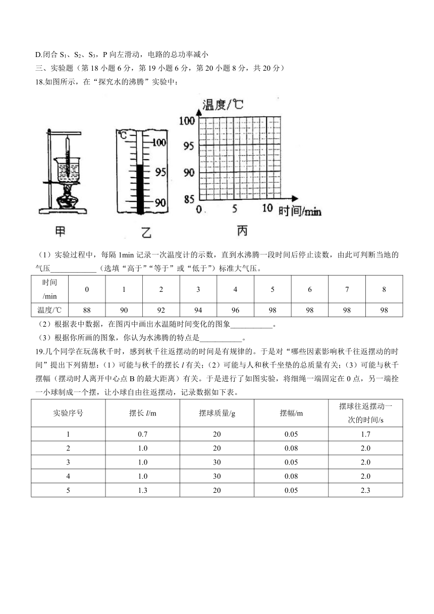 安徽省六校教育研究会2022-2023学年高一（上）入学考试物理试题（Word版含答案）