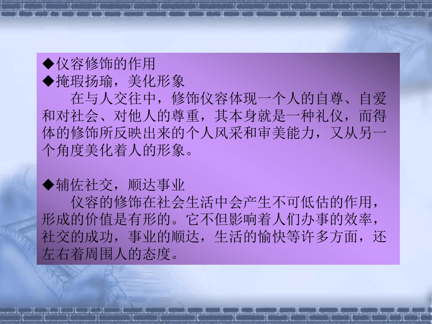 第二章  公关事务管理_1 课件(共30张PPT)- 《管理秘书实务（第三版）》同步教学（人民大学版）