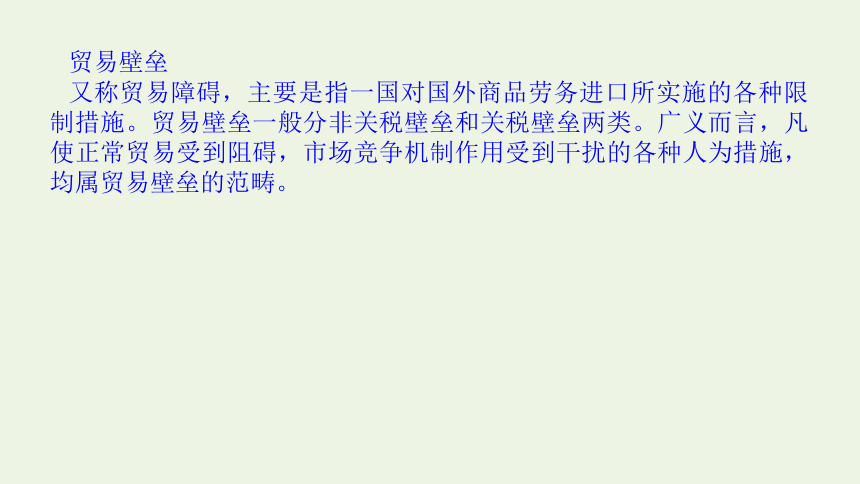 2021_2022学年新教材高中地理 第三章 第一节 产业转移对区城发展的影响 课件(共45张PPT) 湘教版选择性必修2