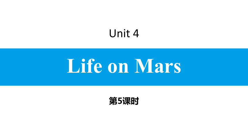 牛津译林版九年级下册 Unit 4 Life on Mars 第5课时 习题课件 (共15张PPT)