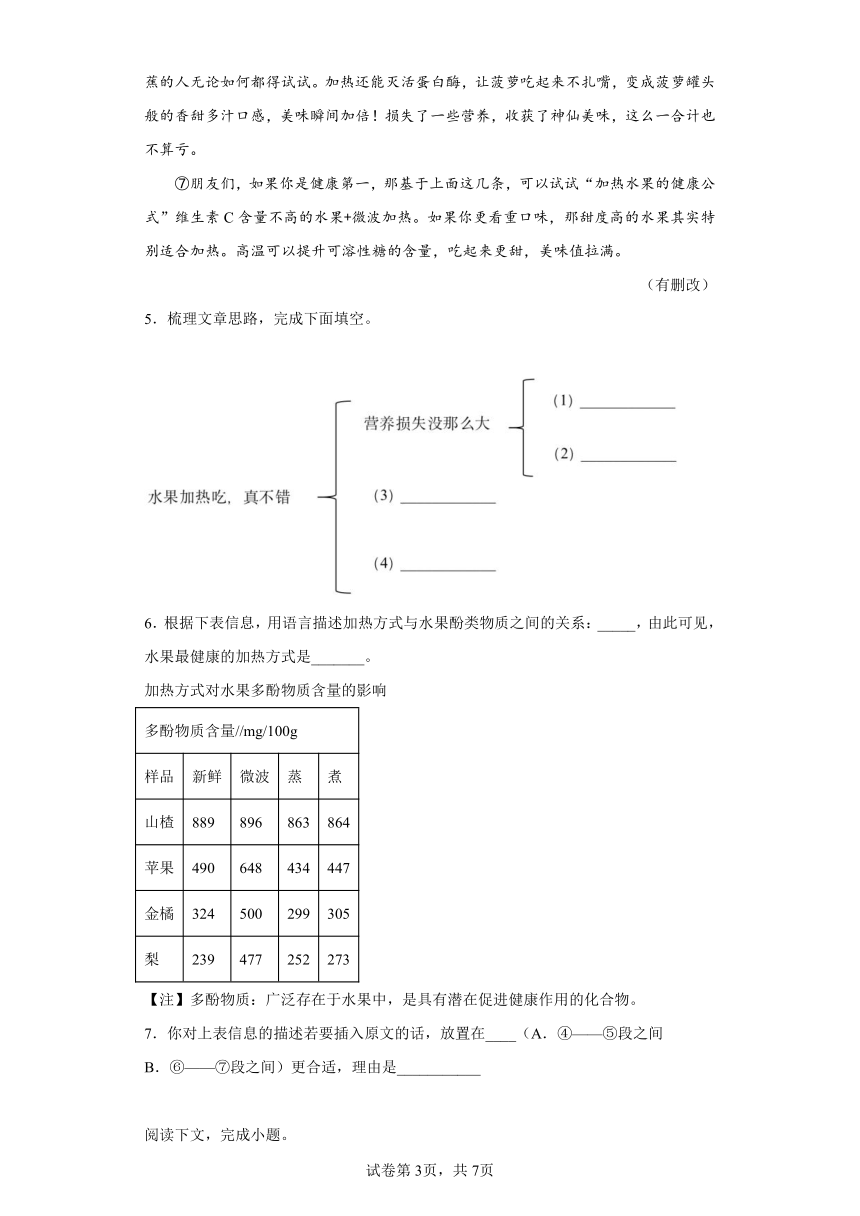 2023年上海市徐汇区中考二模语文试题（含解析）