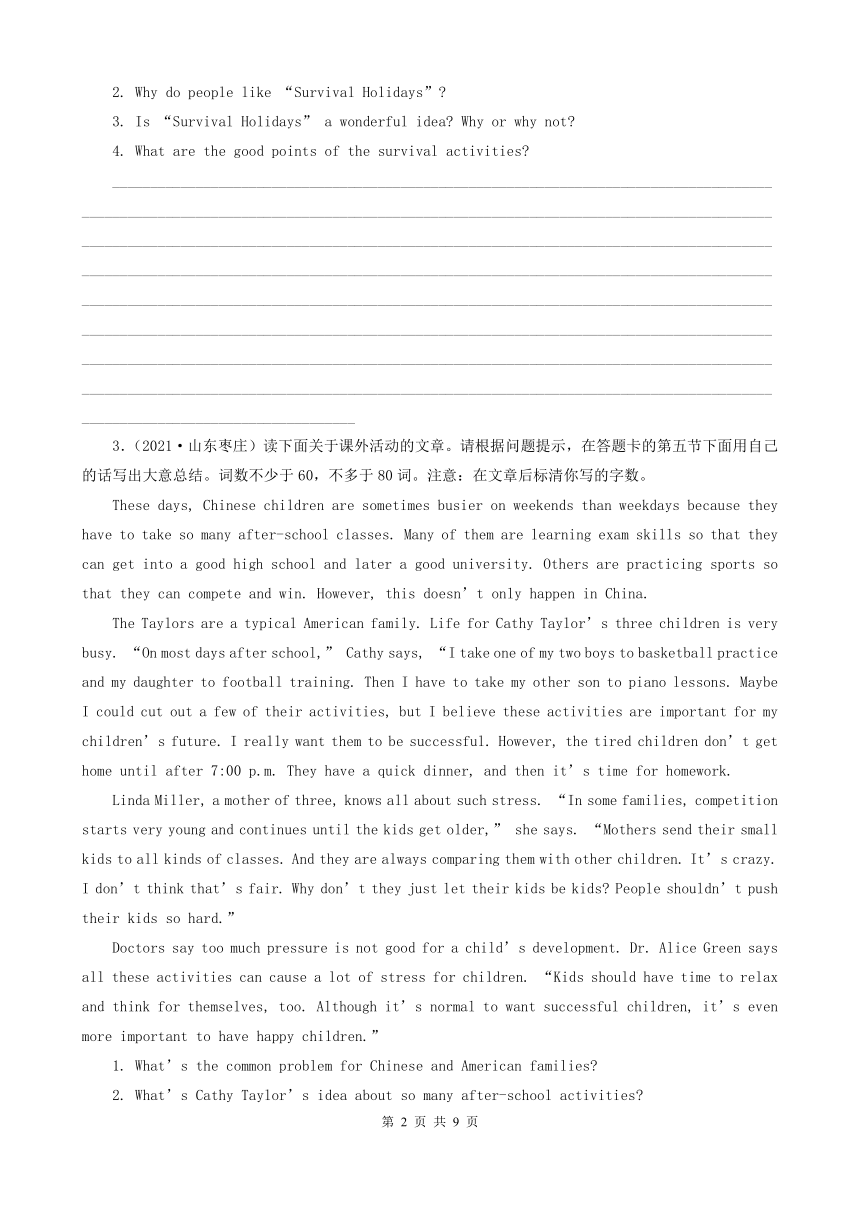 山东省枣庄市三年（2020-2022）中考英语真题分题型分层汇编-04作文（Word版含解析）