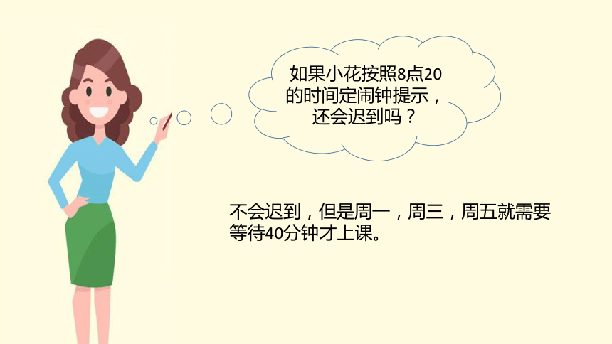 二年级数学下册-数据收集整理(共21张PPT)人教版