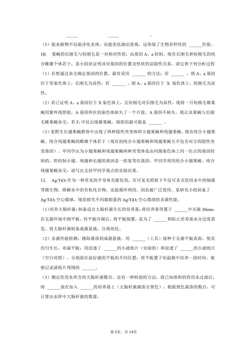 2023年四川省成都市简阳市重点中学高考生物三诊试卷-普通用卷（有解析）
