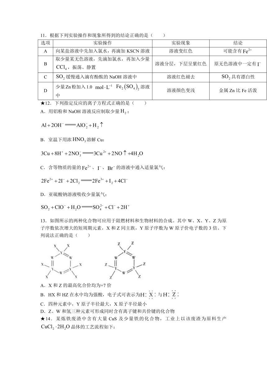 湖南省名校联合体2022届高三上学期10月联考化学试题（Word版含答案）