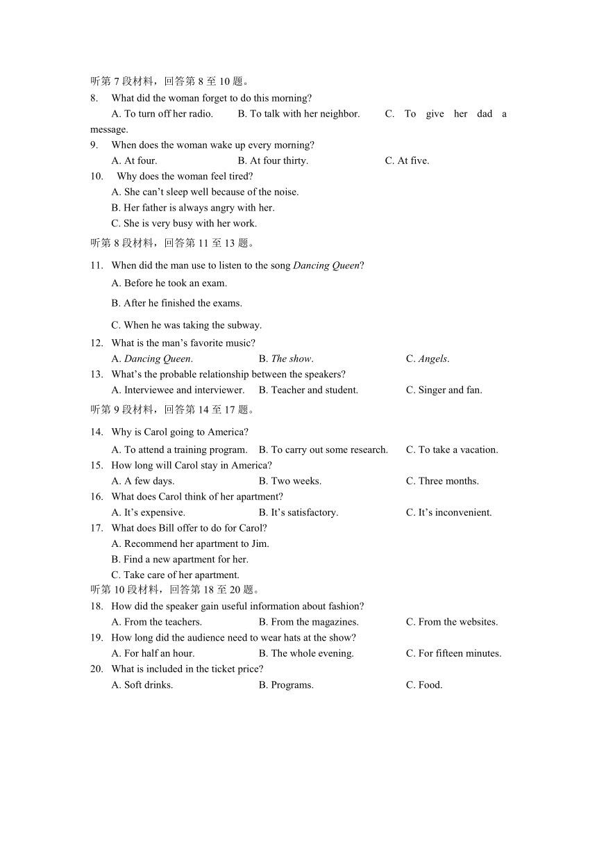 湖南省湘西市古丈一中2019-2020学年高二下学期质量质量检测英语试卷（无听力音频无文字材料） Word版含答案