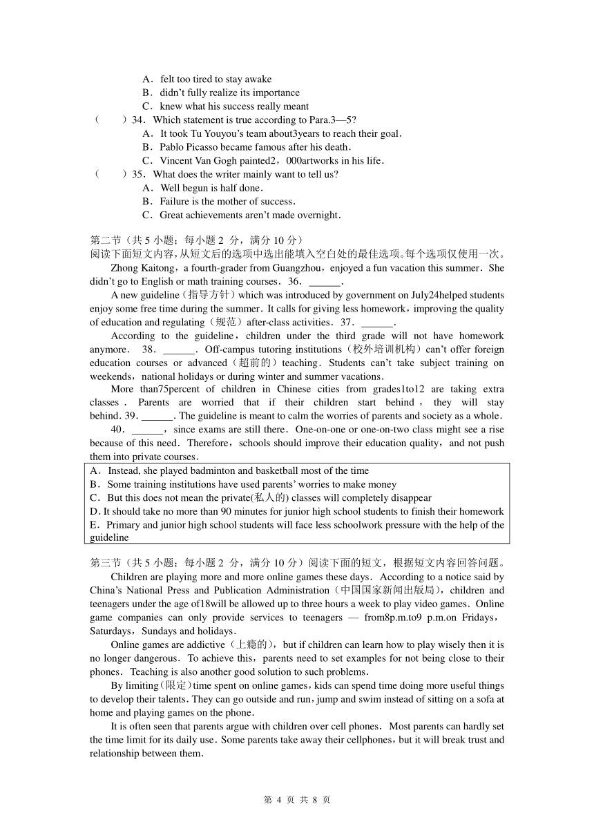 2021-2022学年湖南长沙青竹湖湘一外国语学校九上第一次月考英语试题（word版含答案无听力原文和音频）