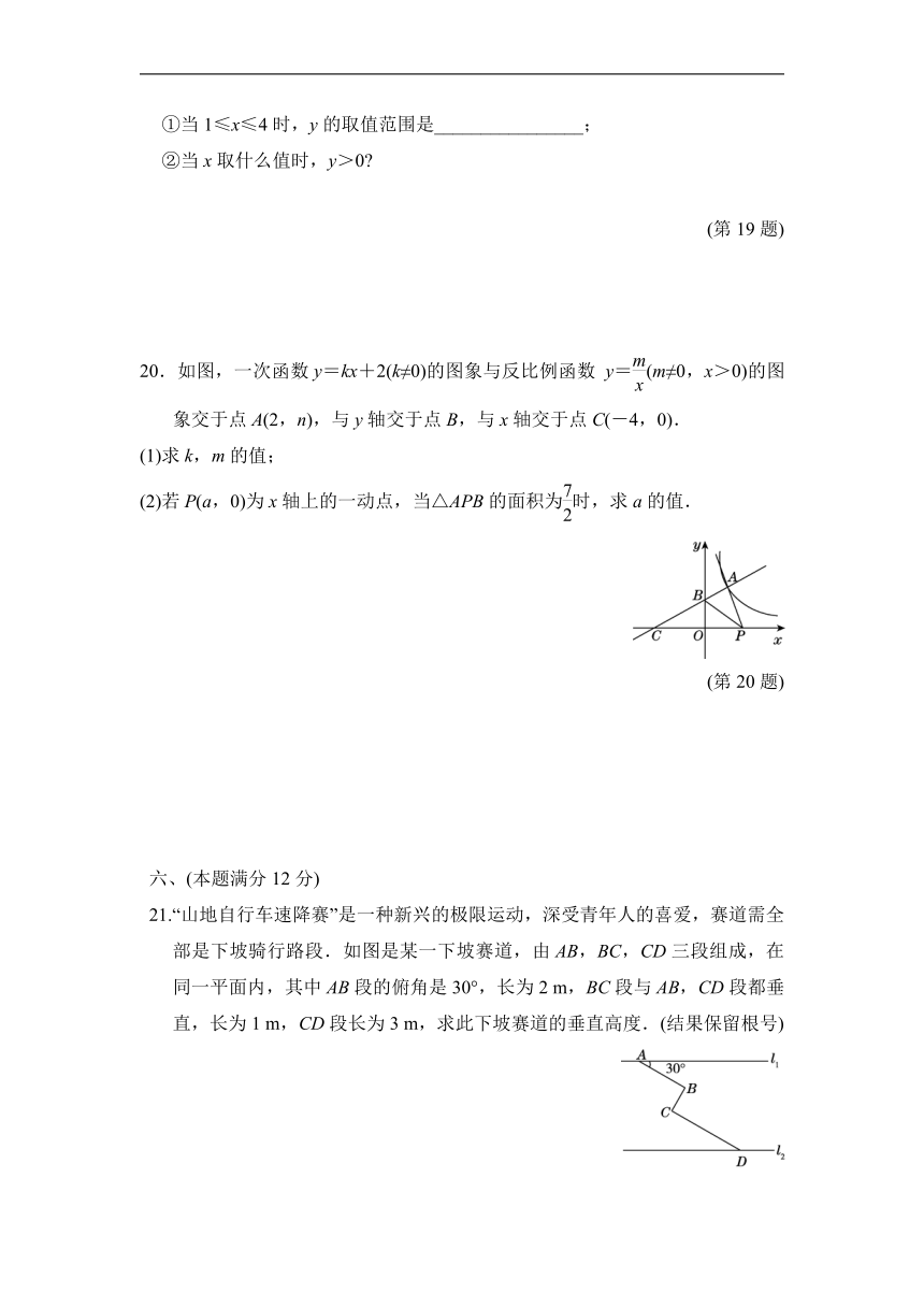 2022—2023学年沪科版数学 九年级上册期末学情评估数学试题(含答案)