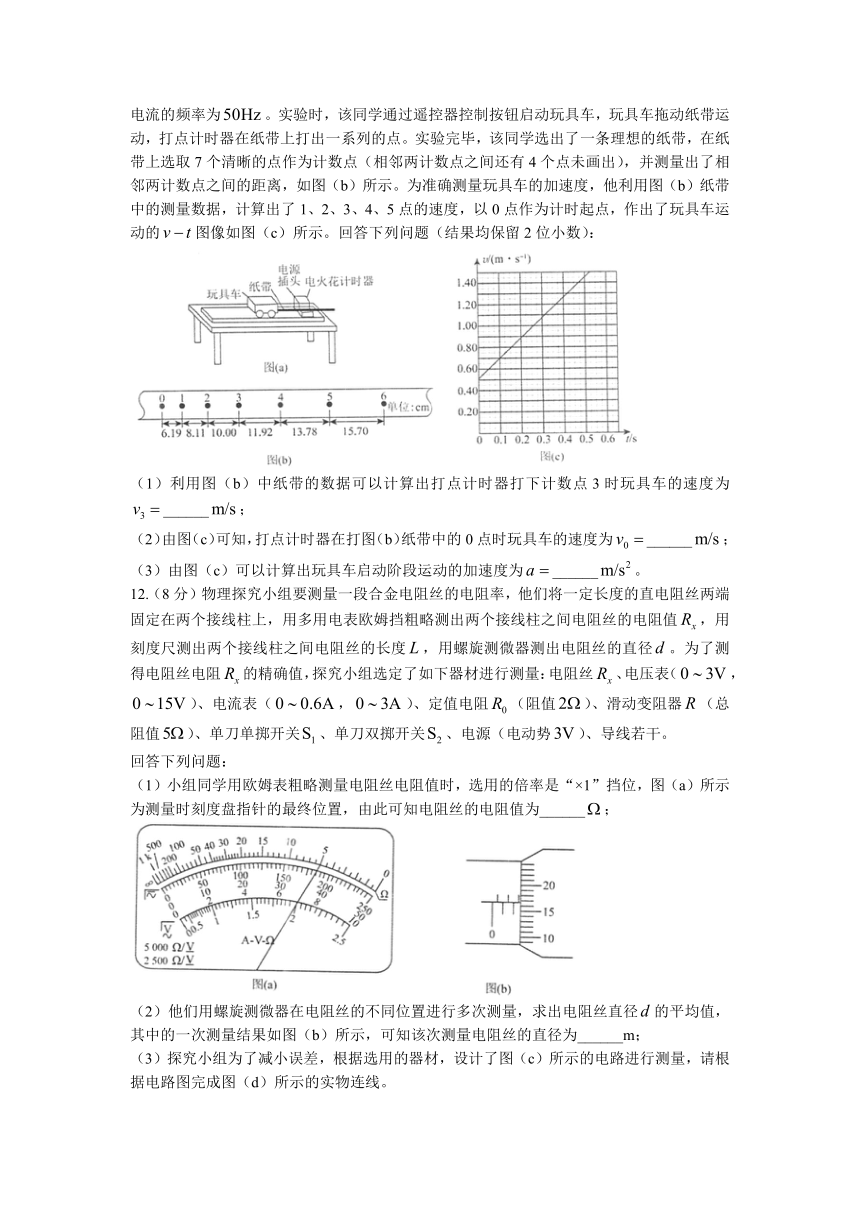 2023届辽宁省名校联盟高考模拟调研卷物理试题（二）（1月）（Word版含答案）