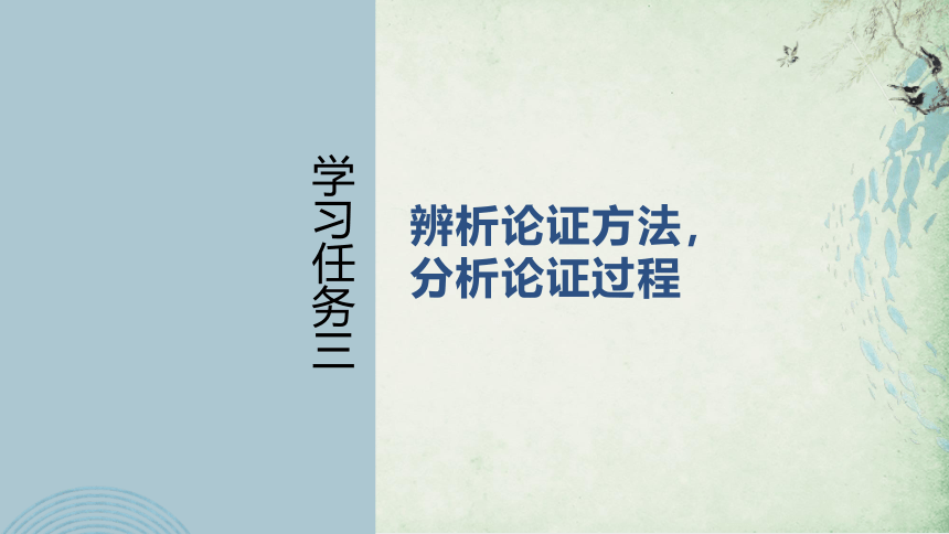 2024年广东省中考复习之议论文  课件(共30张PPT)