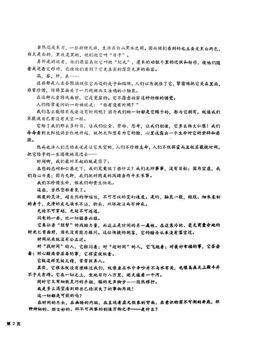 江苏省宿迁市部分学校2024届高三下学期模拟考试语文试卷（扫描版无答案）