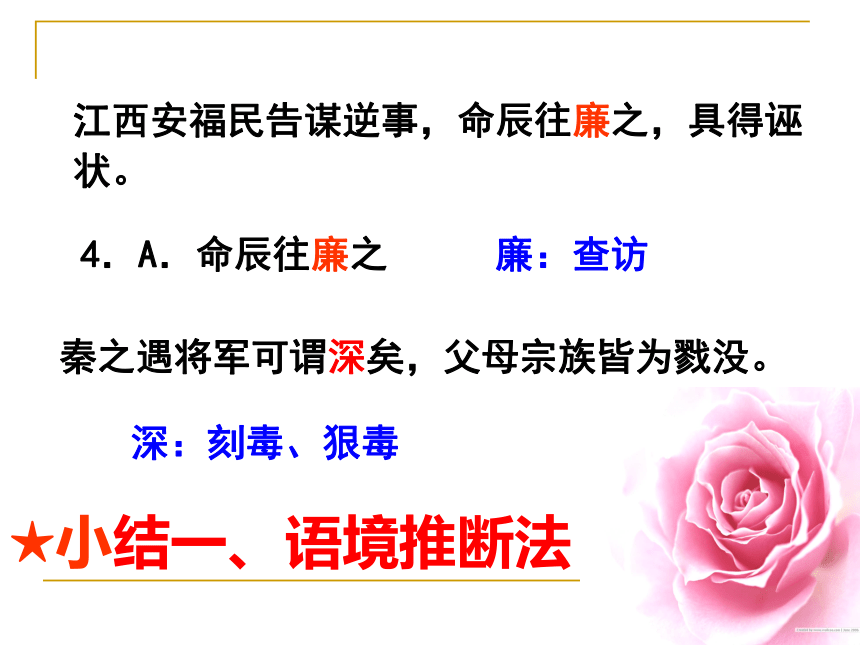 人教版高中语文选修--中国古代诗歌散文欣赏第一单元--《赏析指导》课件(共30张PPT)
