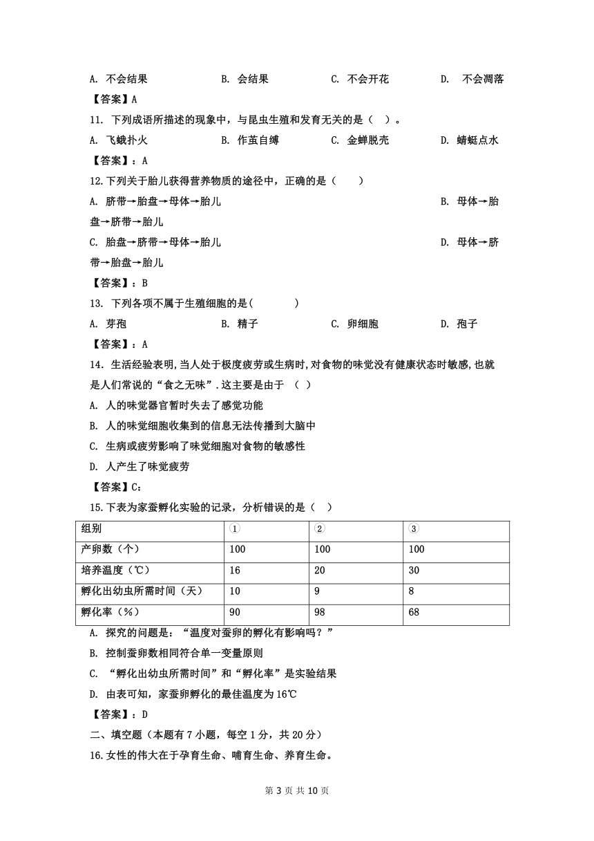 2021年浙江省七年级科学第二学期4月月考模拟试卷（到第2章第3节，答案与试题没有分开）