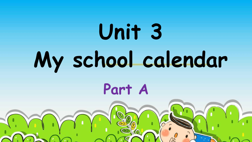 Unit 3  My school calendar Part A 复习课件(共27张PPT)