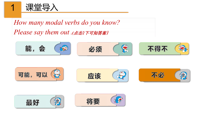 8.3 Unit 8 English Week Grammar课件(共31张PPT)