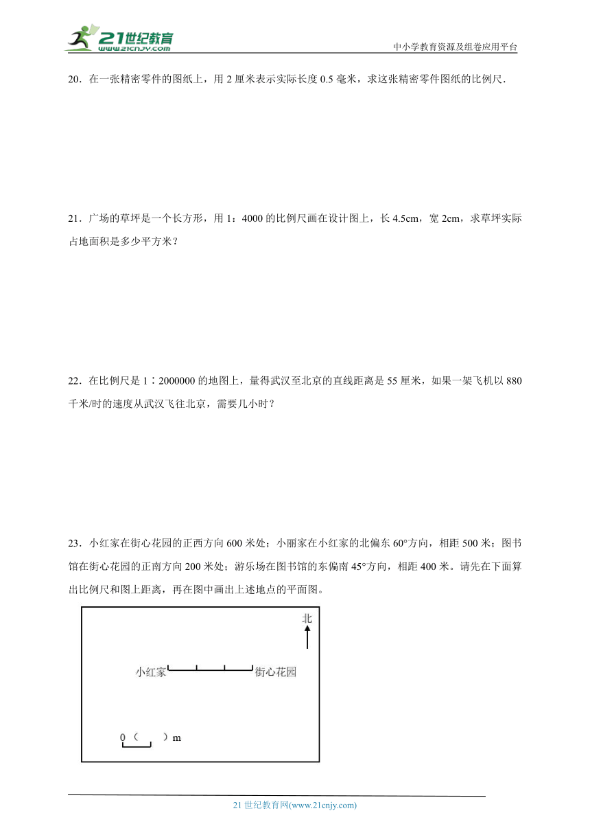 第4单元比例检测卷（含答案）数学六年级下册人教版