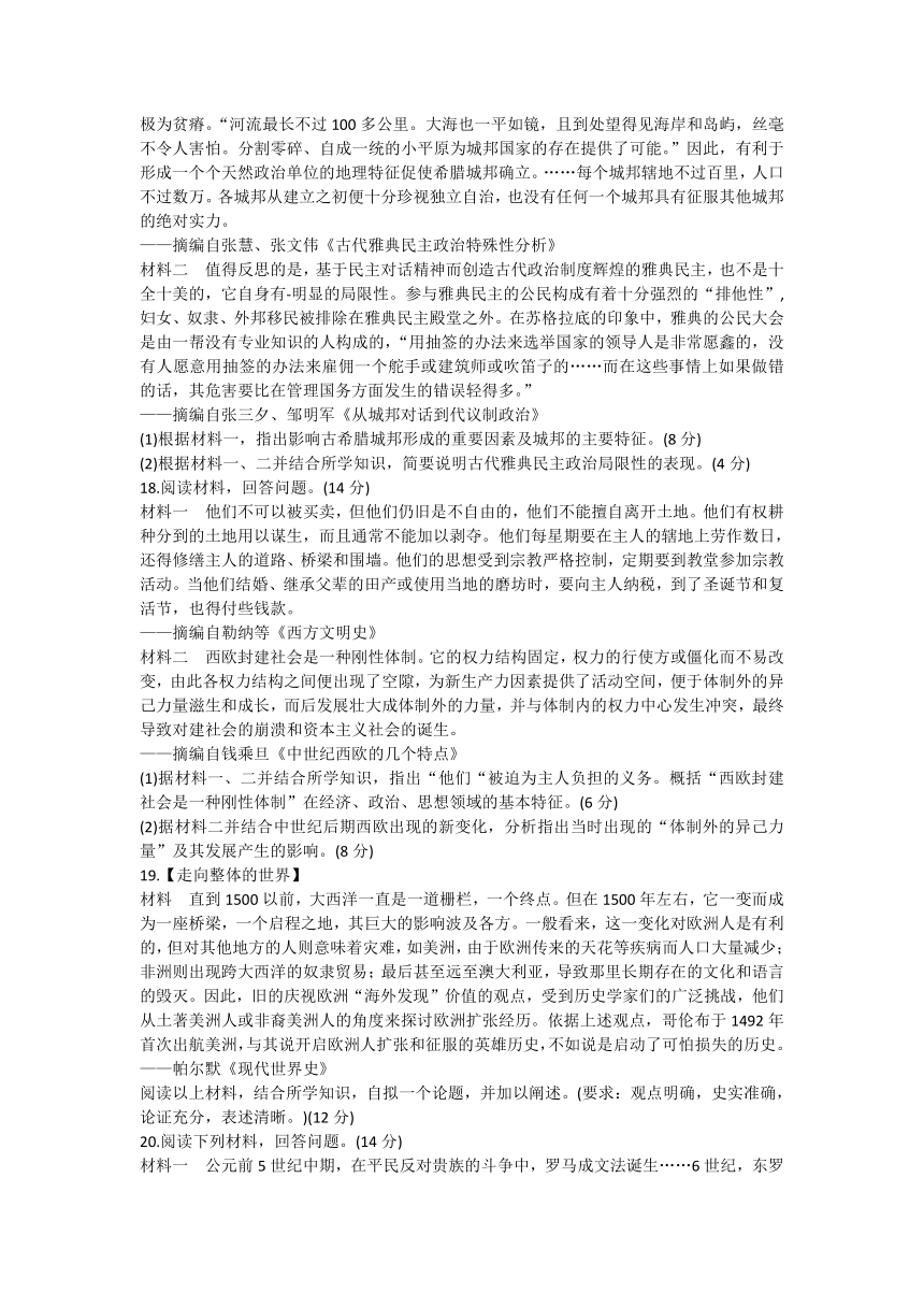 江西省南昌市聚仁高级中学2023-2024学年高一下学期4月第一次月考历史试题（含答案）