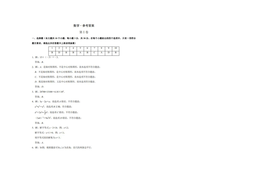 山西省晋中市平遥县部分学校2023年5月中考模拟数学试题（图片版、含答案）