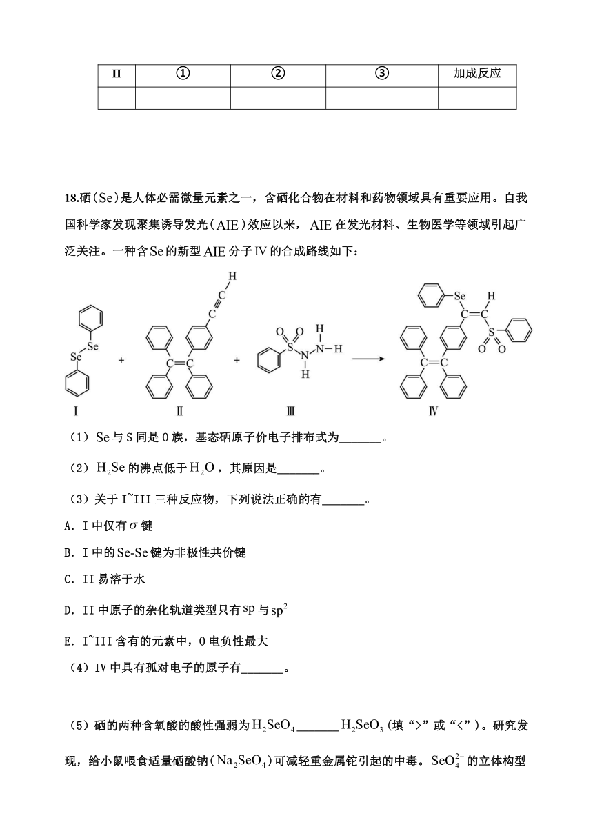 广东省信宜市某校2023-2024学年高二下学期4月月考化学试题+答案