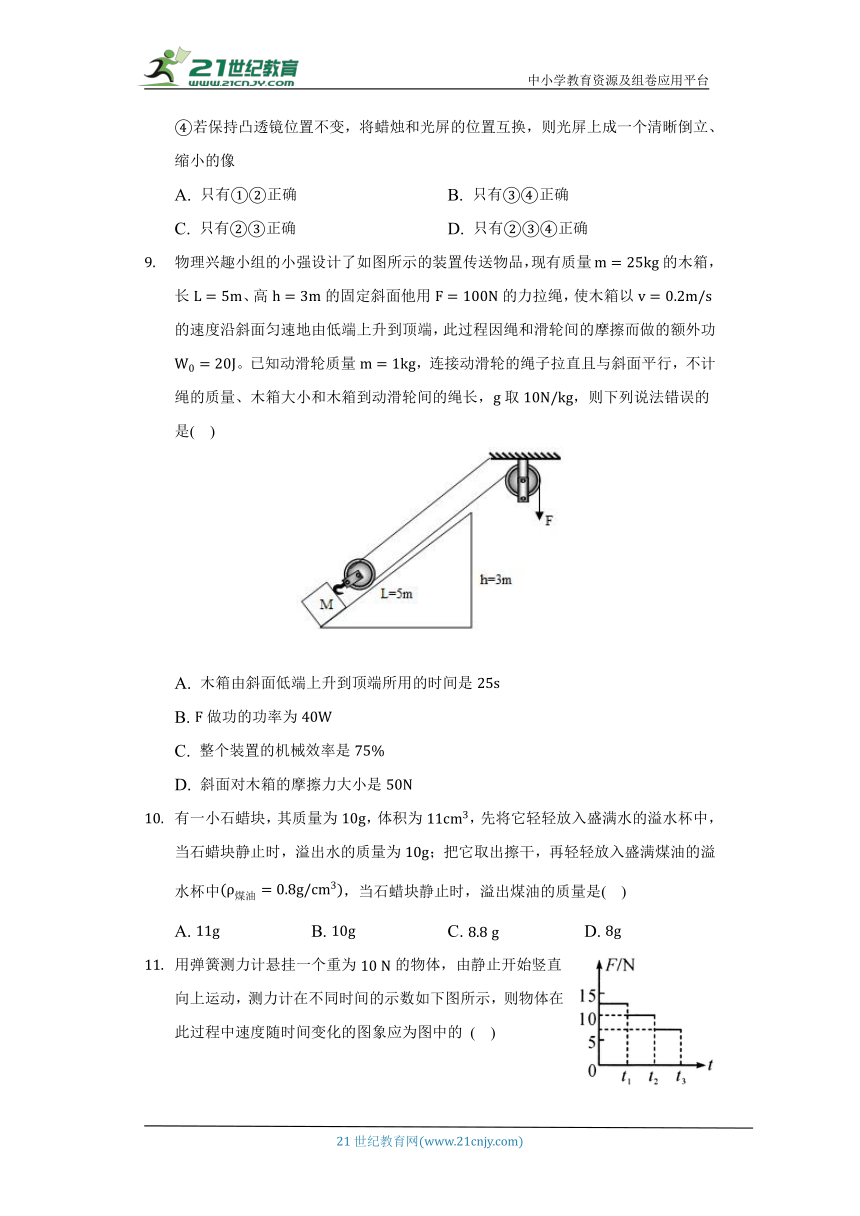 北师大版初中物理八年级下册期末测试卷（标准难度）（含答案解析）