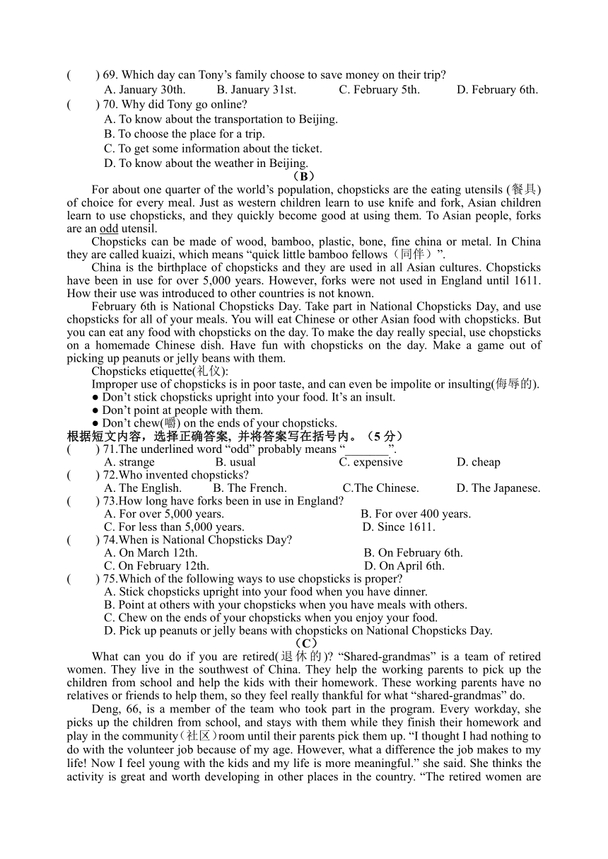 吉林省吉林市船营区2023年九年级中考英语模拟练习试题（含答案和听力原文）