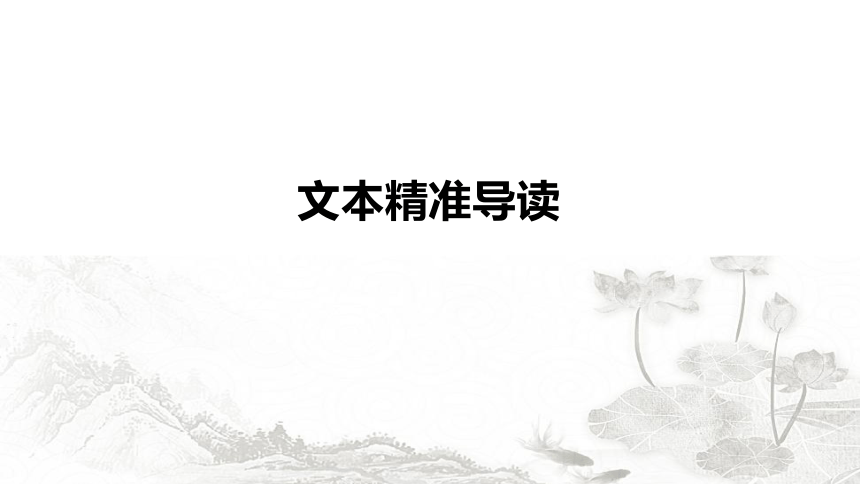 人教版必修五 《陈情表 》课件（56张PPT）