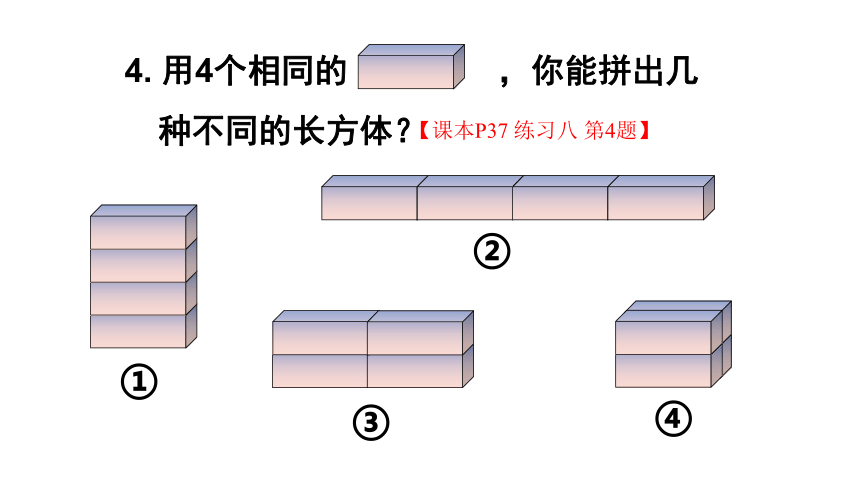 （2022秋季新教材）人教版 一年级数学上册练习八课件（14张PPT)