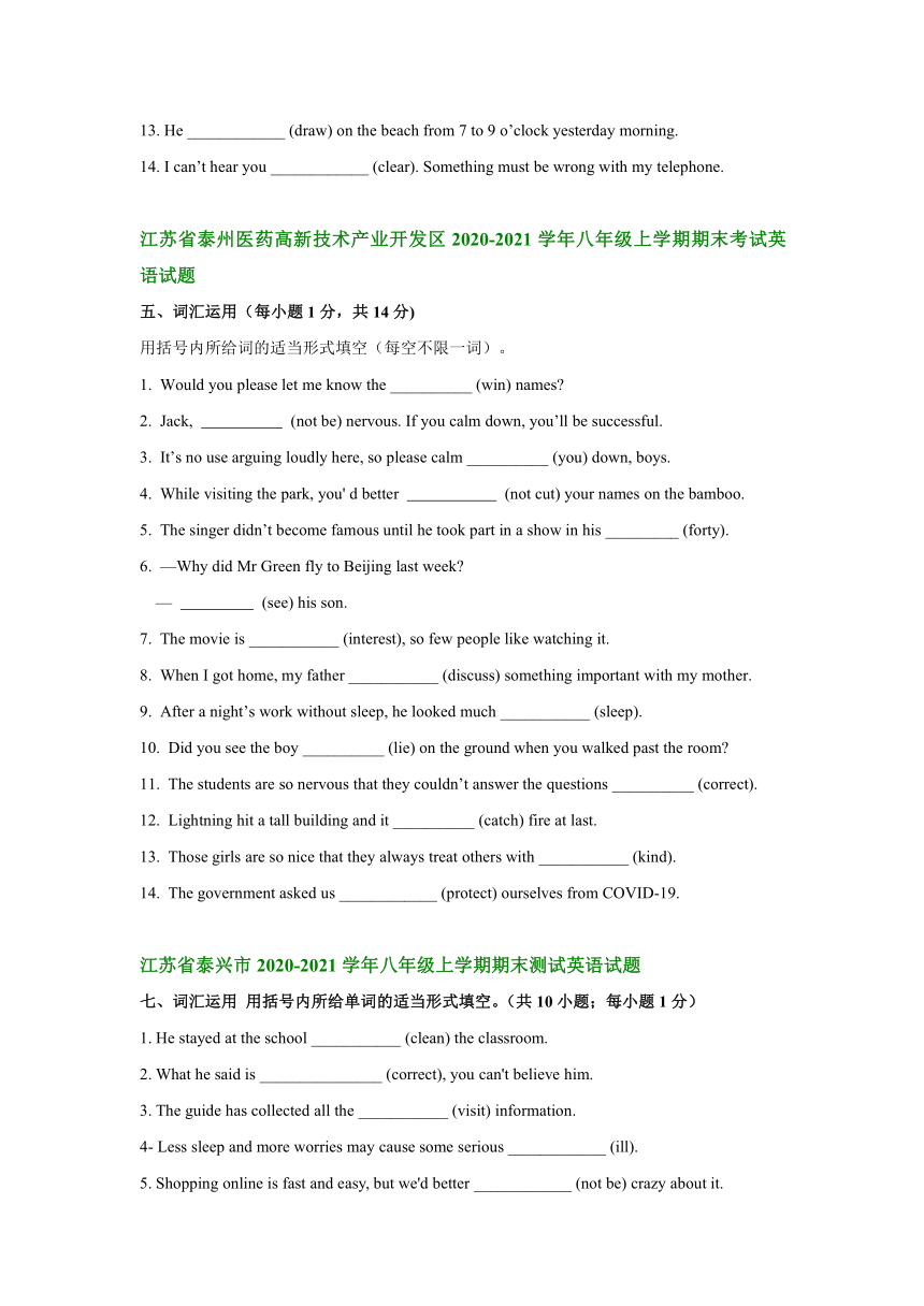 江苏省泰州市2020-2021学年上学期八年级英语期末试卷分类汇编：词汇运用（含答案）