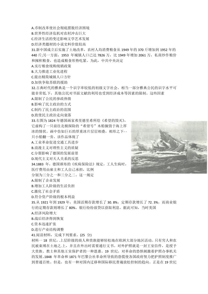 云南省昆明市昆一中2022届高三上学期8月第一次摸底测试文科综合历史试题 (Word版含解析)