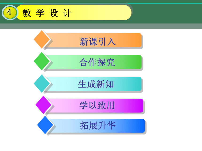 北师大版八年级数学上册 4.1 函数课件(共21张PPT)