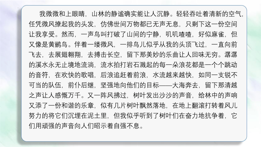 考场作文10大要领：08 结构“稳”【2022中考作文备考指导】课件