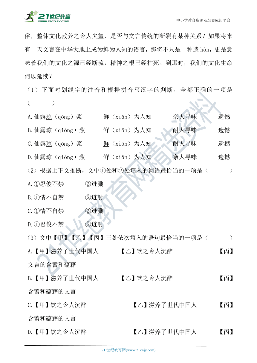 2022年中考语文广东省一轮特训综合性学习专项（含答案解析）