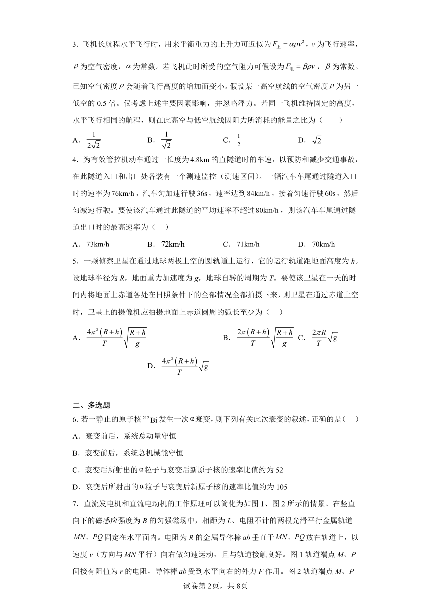 2023届贵州省六盘水市高三下学期二模理综物理试题（含答案）