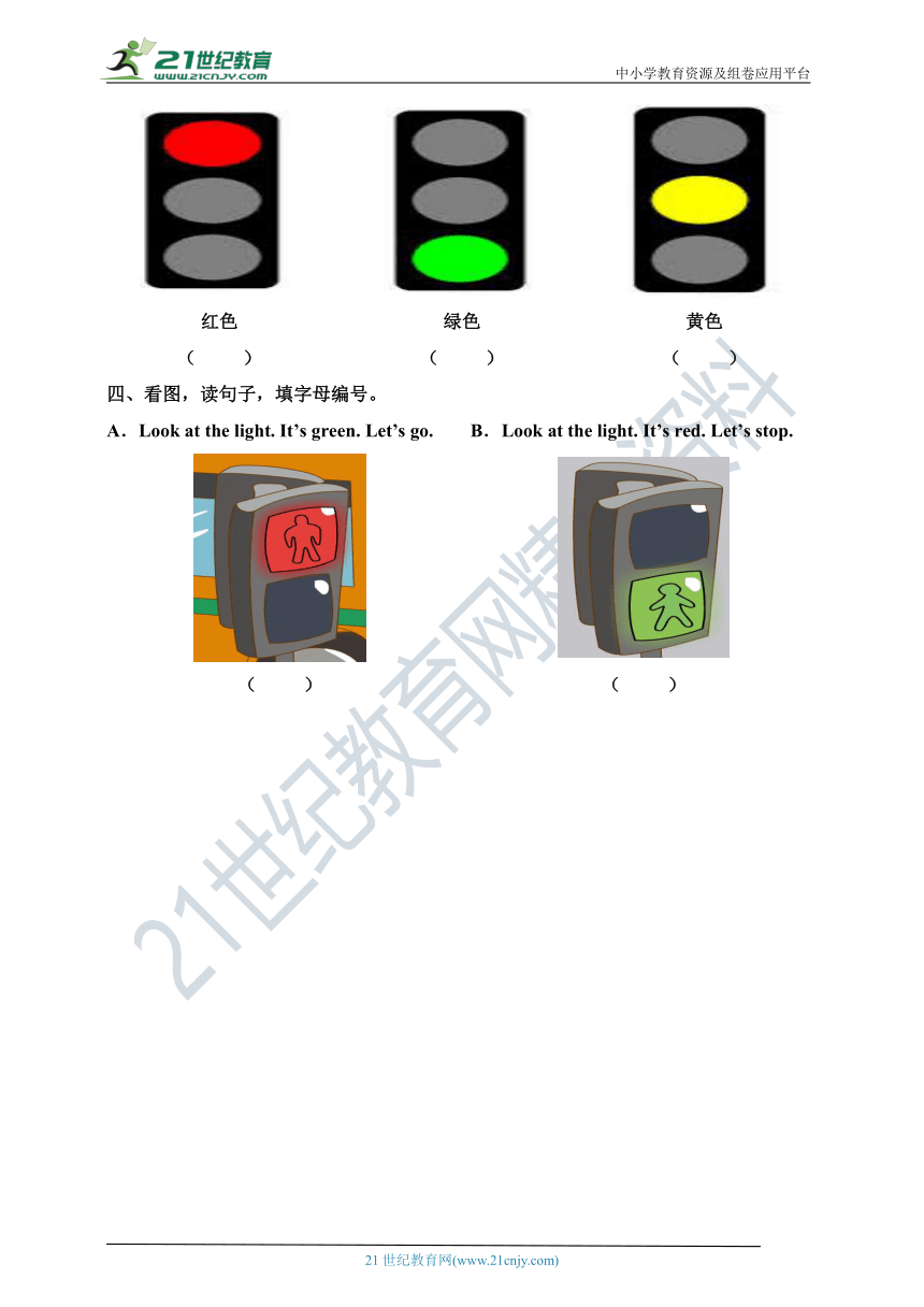 Unit 8 Traffic rules Let's talk Let's learn 课前预习单（目标导航+培优练习）