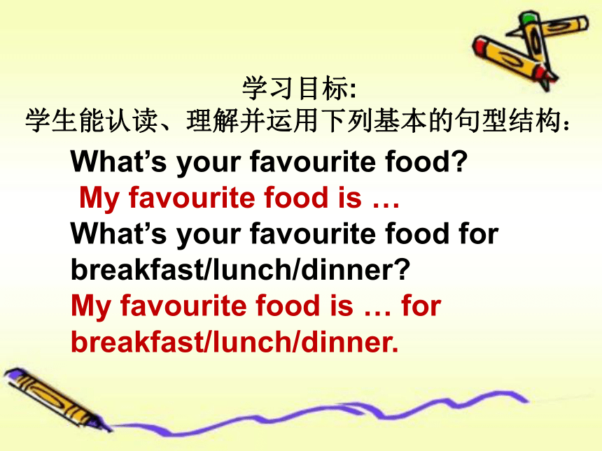 Unit 4 My Favourites-Lesson 21 My Favourite Food课件（20张PPT）