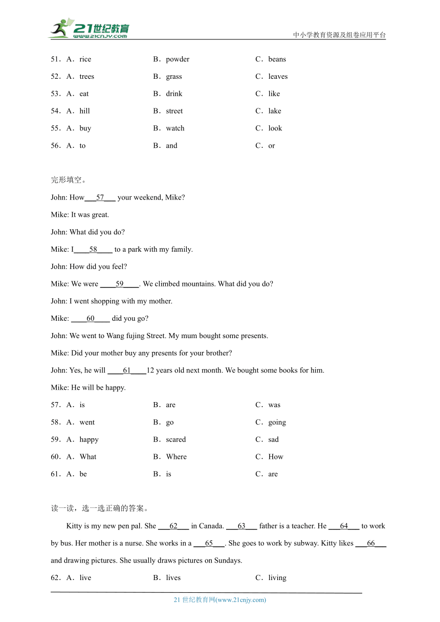 小升初易错题专题训练：完形填空-小学英语六年级下册 人教PEP版（含答案）