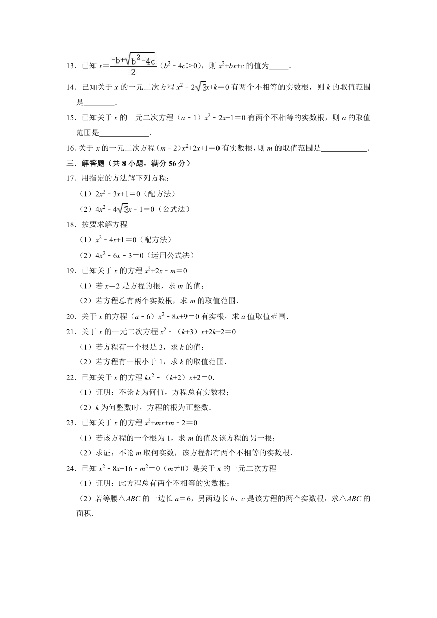 _2.3用公式法求解一元二次方程 同步达标测评 2021-2022学年北师大版九年级数学上册（word版含答案）