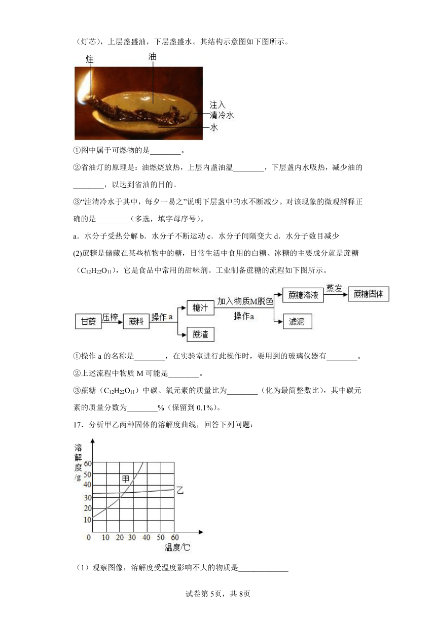 7.4结晶现象同步练习—2021-2022学年九年级化学科粤版下册（word版有答案）