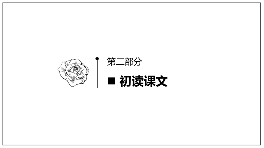 10《老人与海》课件(共27张PPT)2022—2023学年统编版高中语文选择性必修上册